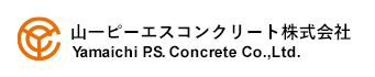 山一ピーエスコンクリート株式会社 Yamaichi P.S. Concrete Co.,Ltd.