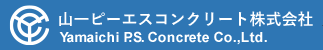 山一ピーエスコンクリート株式会社 Yamaichi P.S. Concrete Co.,Ltd.